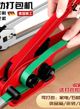 手动打包神器小型捆扎带收紧一体封箱手持打包器包装打捆机拉紧器