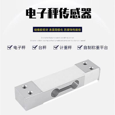 大红色鹰金旺至尊电子秤压力感测器配件60kg150kg300公斤600高精