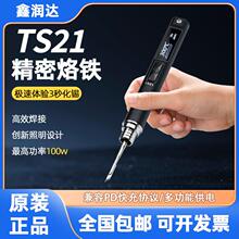 MINIWARE智能电烙铁TS21小型可携式100W大功率恒温可调手机维修