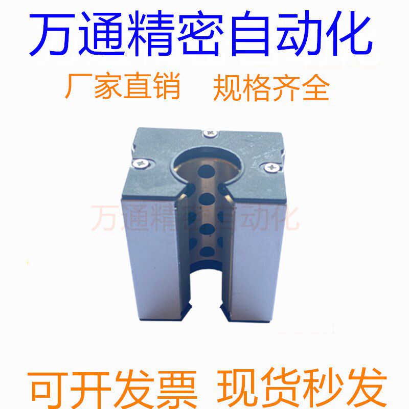 开口型铝制箱式单元滑块 SBR16 20 25 30UU 石墨铜套防尘导轨铝托