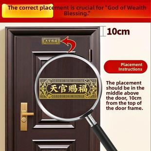 天官赐福门贴解决门对门隐形贴横版 入户门对邻居电梯升级解决门对
