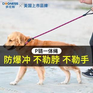 多尼斯遛狗绳p绳大型犬边牧金毛p链训练中型狗狗牵引绳防爆冲狗绳