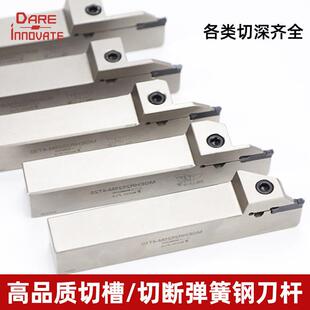 MGEHL20/25切槽刀杆切断加长外径刀杆短切槽浅槽大切深弹簧钢抗震