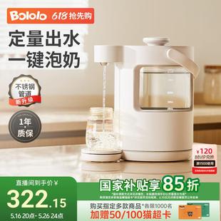 波咯咯恒温热水壶婴儿智能泡奶机一键自动冲奶神器调奶器饮水机