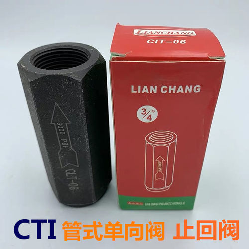 CIT高压直通单向阀液压油压止回阀管式止逆阀CIT-02/03/04/06/08