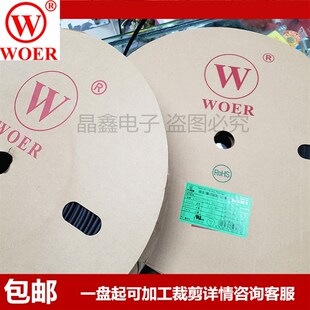 沃尔WOER热缩管黑0.6 1 1.5 2 3 4 5 6 7 8 9 10 12 20 mm环保UL