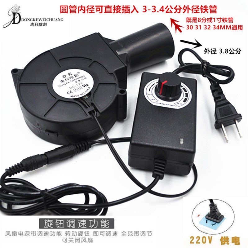 9733 5V USB 采暖炉 废机油 户外柴火炉灶 鼓风机 12V风扇 调速器