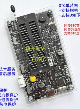 STC单片机下载器烧写器编程器脱机带USBISP烧录适用STC全系列型号