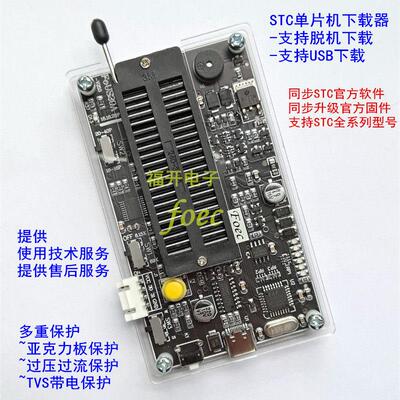 STC单片机下载器烧写器编程器脱机带USBISP烧录适用STC全系列型号