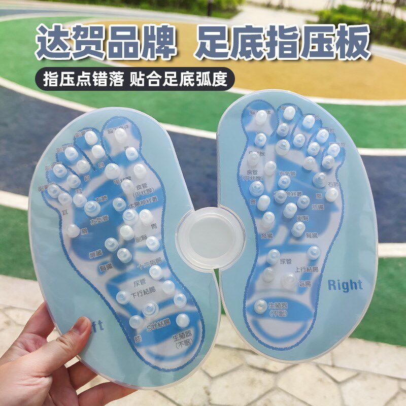 达贺品牌足底按摩板足疗脚底养生器指压板刺激穴位反射区疏通经络