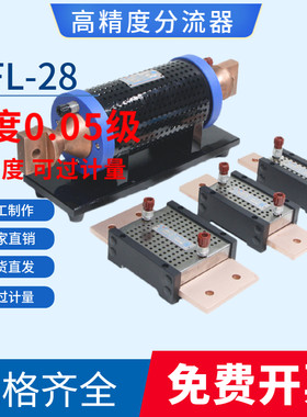 0.05级高精度分流器标准电阻 直流75mV50A100A150A 300A 500A200A
