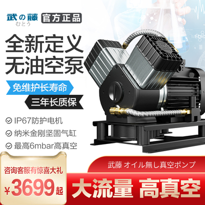 武藤真空泵工业用ip67腹吸式无油抽气吸盘吸附大流量静音抽负压泵