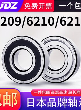 日本进口轴承型号大全6206 6207 6211电机6209 6210 6208RS 高速