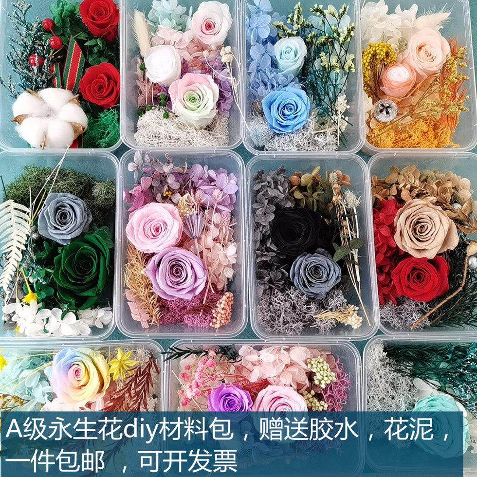 永生花diy材料包A级手工婚鞋盒礼物相框玻璃罩公司团建活动花艺课,3C数码配件,USB多功能数码宝,淘宝优惠券,粉丝福利购,淘宝优惠卷