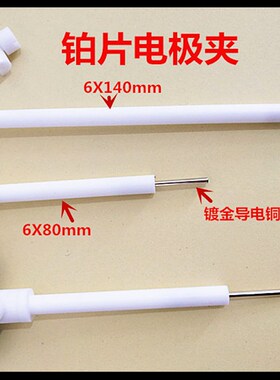 促销  J110 电极夹  铂片电极夹    耐腐蚀   导电性好   可定制