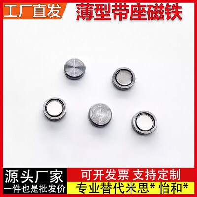 薄型带座磁铁 HX/HXM/HXMN/HXMN-S/HXMNH 4/5/6/8/10/13/16/20/25