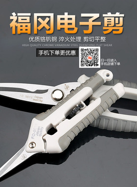 日本福冈电子剪线槽剪塑胶管剪刀多用铁皮电线剥线剪刀电工剪包邮