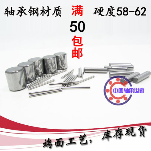 定位销 轴承滚针 滚柱销子直径8.5mm 8.5*22/26/27/30/35/52/86mm