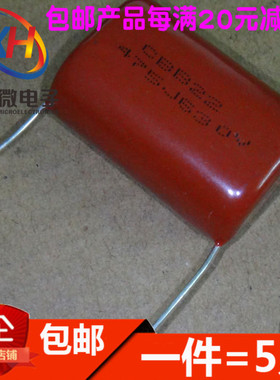 CBB薄膜电容 630V475J  4.7uf 逆变电焊机电容 脚距31mm(5只)