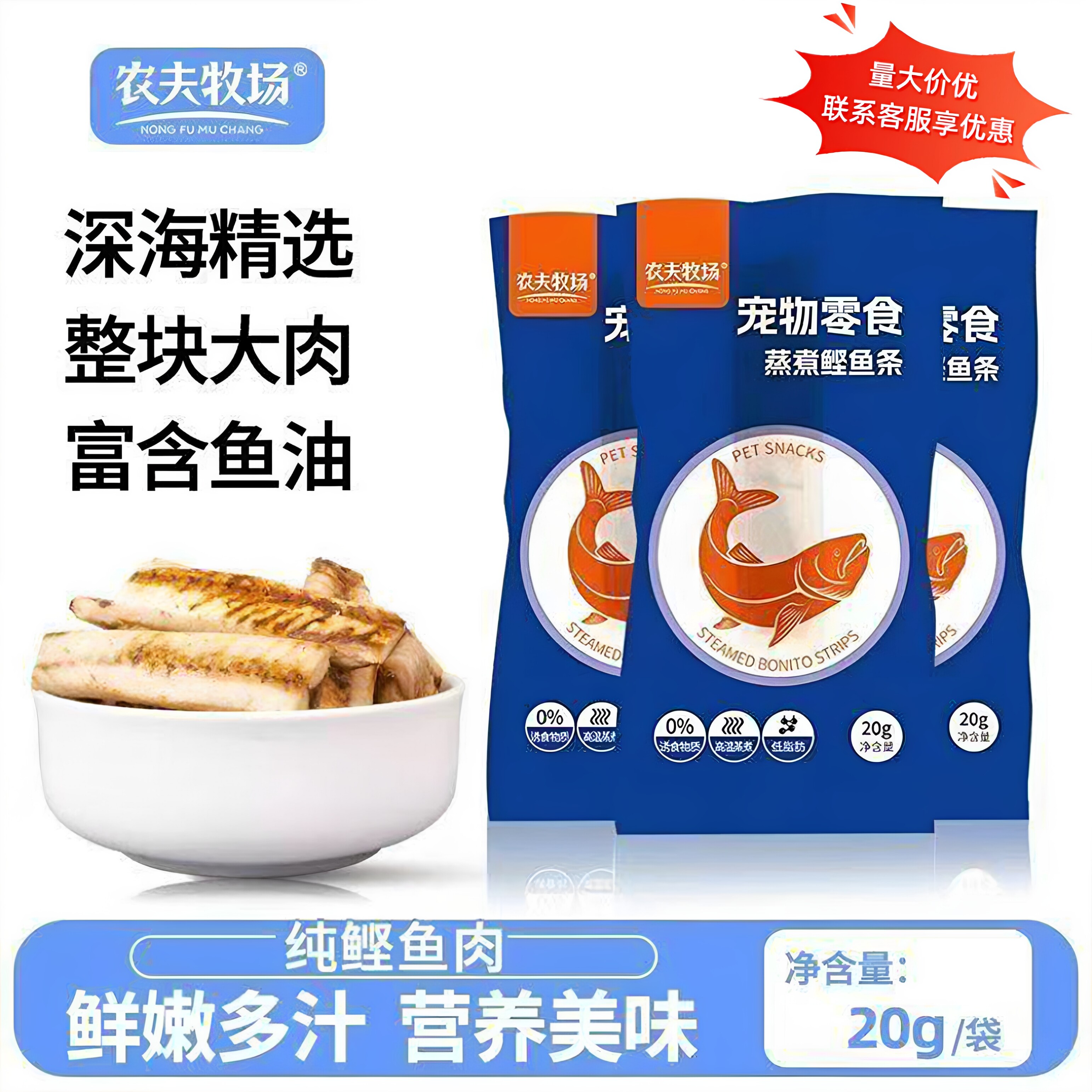 蒸煮鲣鱼条金枪鱼喂猫零食幼猫成猫湿粮营养食用奖励主粮宠物零食