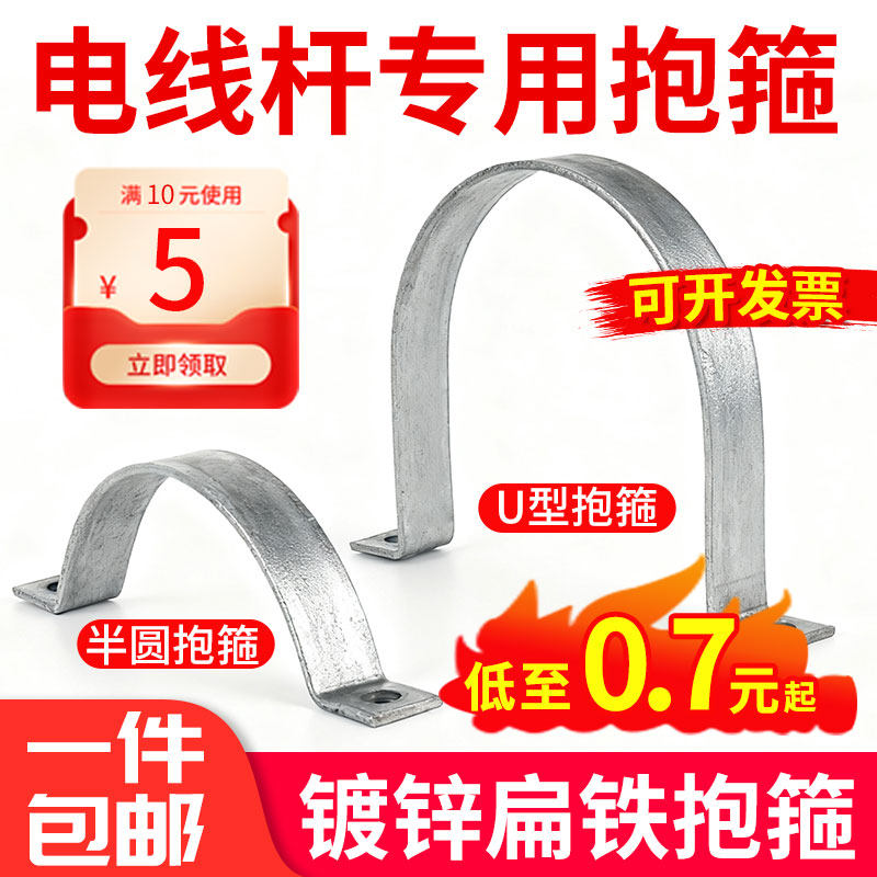 支持定制【亏本冲量】电线杆抱箍