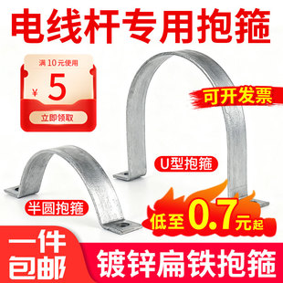 加厚镀锌扁铁电线杆抱箍骑马卡u型单卡箍广告牌管卡双半圆卡扣箍