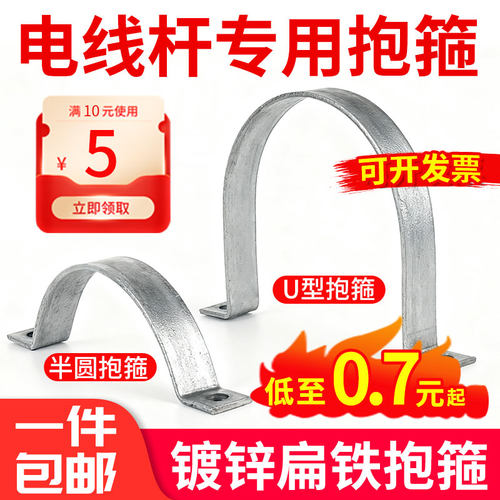 支持定制【亏本冲量】电线杆抱箍