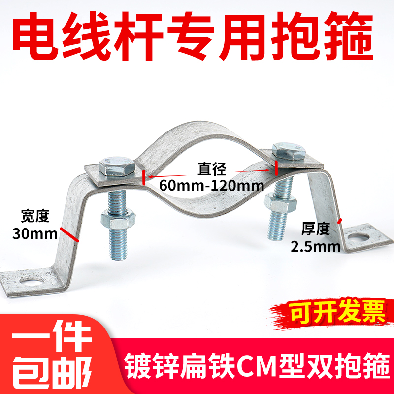 镀锌扁铁CM型双抱箍双面卡箍管卡