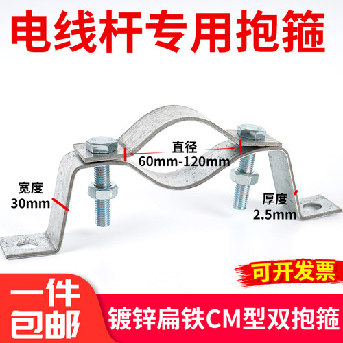 镀锌扁铁CM型双抱箍双面卡箍管卡