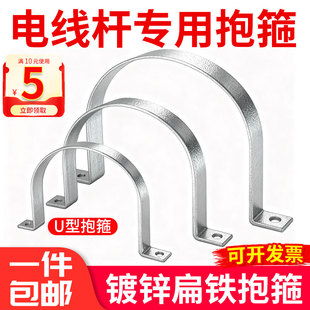 加厚镀锌扁铁u型电线杆抱箍细长骑马卡单广告牌管卡双半圆卡扣箍