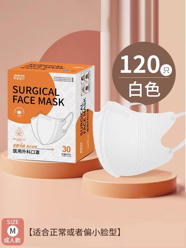 界面医用外科口罩三层3d立体一次性医疗成人单片独独立包装口罩