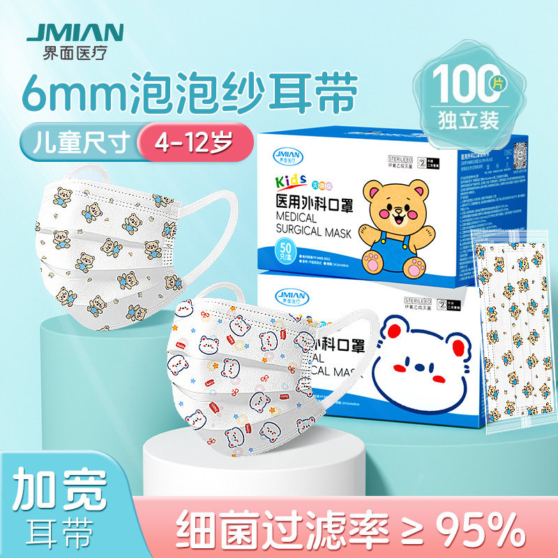 界面泡泡纱6mm宽耳带儿童口罩图片