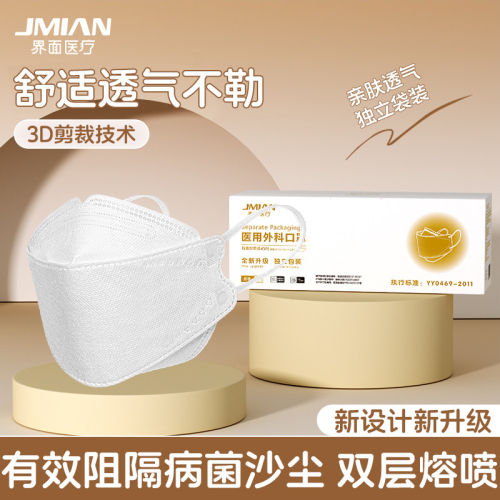 界面医疗外科口罩3d独立装