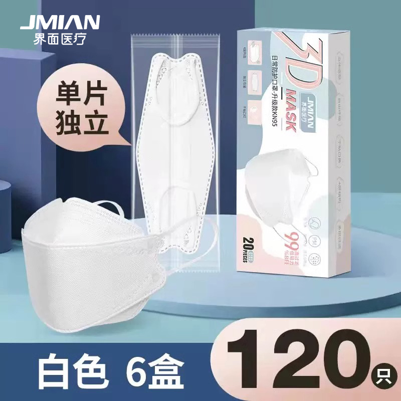 界面成人独立kf944层3d外科口罩