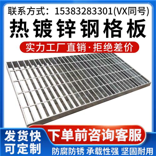 钢格板钢格栅盖板热镀锌格栅板镀锌格栅沟盖板平台排W水沟楼梯踏