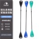 便携可拆卸船桨 Sup船桨桨板浆板冲浪板 单双头两u用铝合金船桨