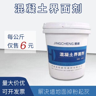 墙面专用混凝土界面处理剂z907型 水泥地加固拉毛乳液