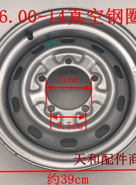 加厚三轮车5.50/6.00-13/14黑豹.飞虎4.50/N5.00-16农用车轮毂钢