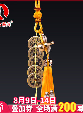 五帝钱真品门对门进门大铜钱x葫芦挂件纯铜客厅随身携带加厚古币