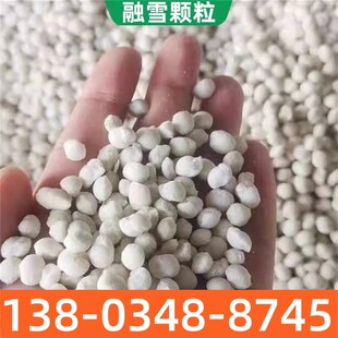 辽宁环保型融雪剂道路除雪剂工业盐融雪除冰剂化雪V盐融雪盐防冻