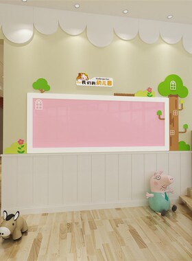 幼儿园主题e墙环境布置创设软木毛毡墙公告栏家园联系栏墙贴展示