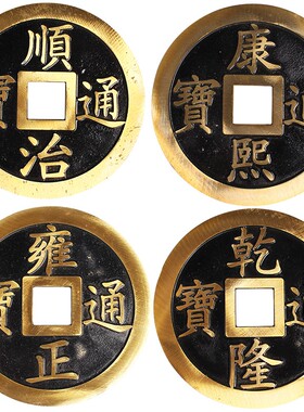 厂家直销黄铜五帝钱铜钱五A帝钱十帝钱大号12厘米铜钱