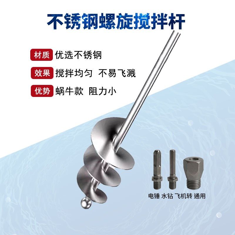 新款宽叶片蜗牛款搅拌杆瓦工专A用拌灰神器水泥沙混凝土螺旋搅拌,五金/工具,电动搅拌杆,淘宝优惠券,粉丝福利购,淘宝优惠卷