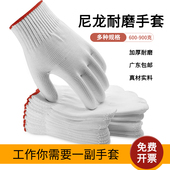 劳保手套尼龙工作耐磨棉u线加厚建筑工地干活作业防护棉纱手套