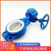 涡轮对夹式 16Q球磨铸铁蝶 蝶阀不j锈钢板蝶阀四氟对夹蝶阀D371XF