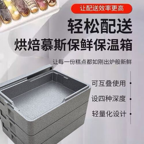 多层epp保温i箱叠加泡沫烘焙甜品烤盘早餐包子蛋糕商用配送冷藏箱