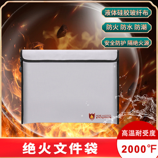 防火文件袋资料档案家o用收纳防水防潮A4纸密封加厚款拉链式帆布