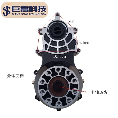 电动三轮车牙包总成 高速差速器巨嵩齿F轮箱分体一体后桥 半轴18