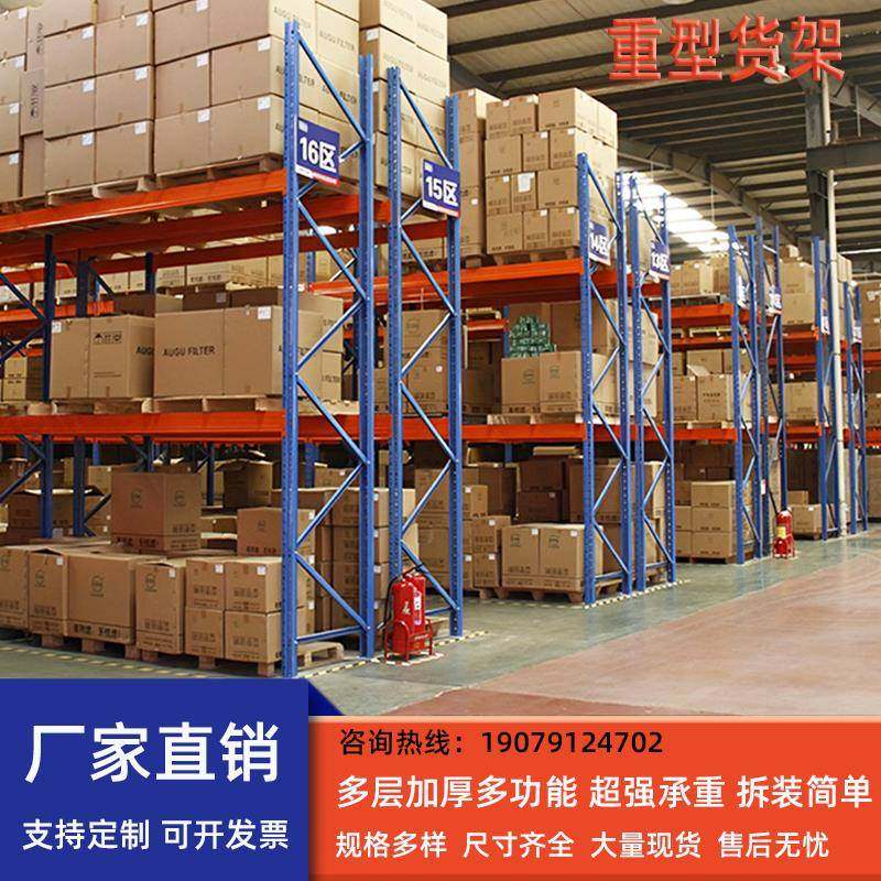 重型货架大型高位横梁式穿梭式托盘钢架工厂仓库五金板材承重铁架