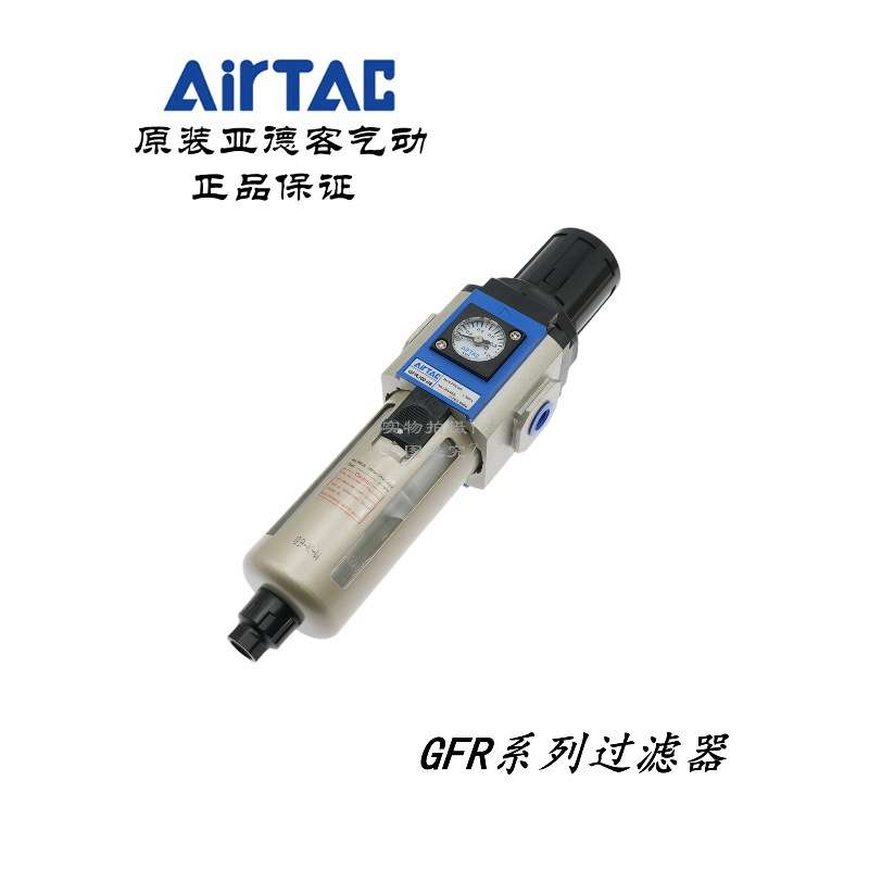 亚德客气源调压过滤器GFR300-08-L-J-A/M-F1/C1/N-W-K GFR30008F1